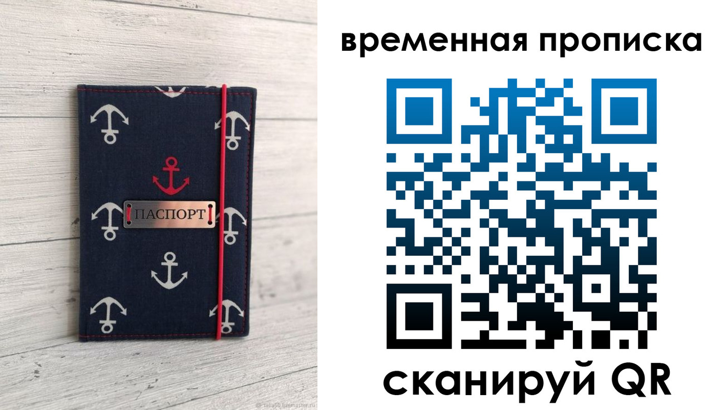 регистрация в Меленках