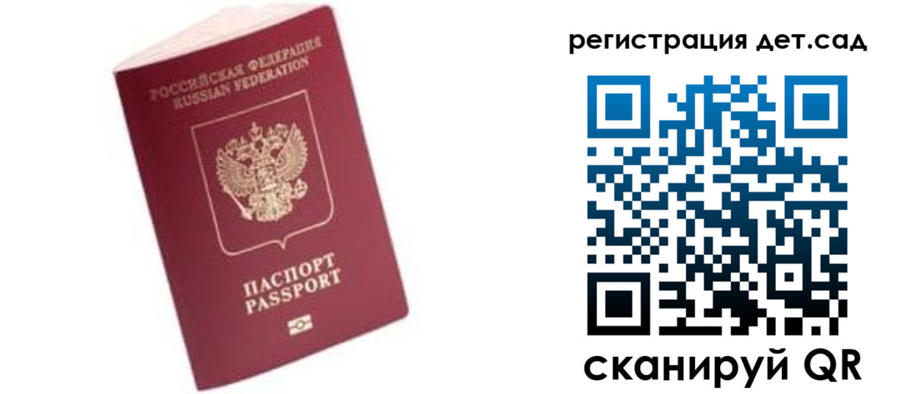 прописка ребенка в Меленках