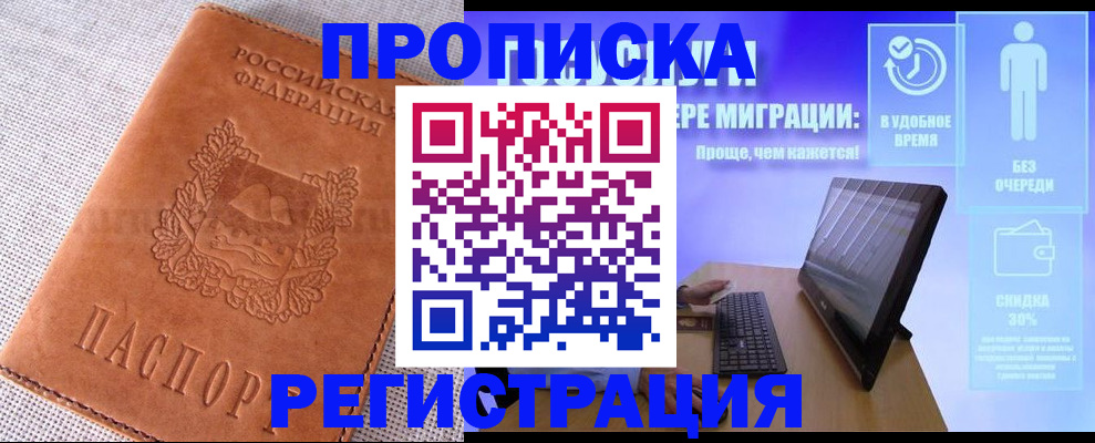 найти адрес прописки в Меленках