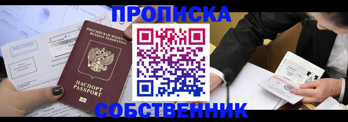 временная регистрация поиск в Меленках