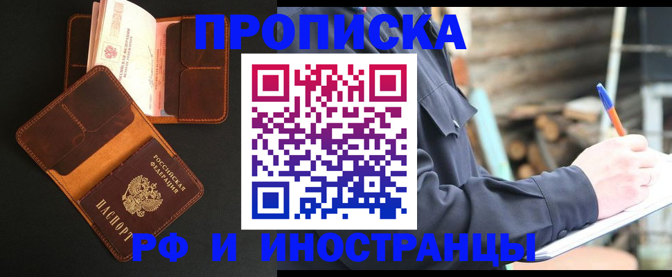 прописка 2025 в Меленках
